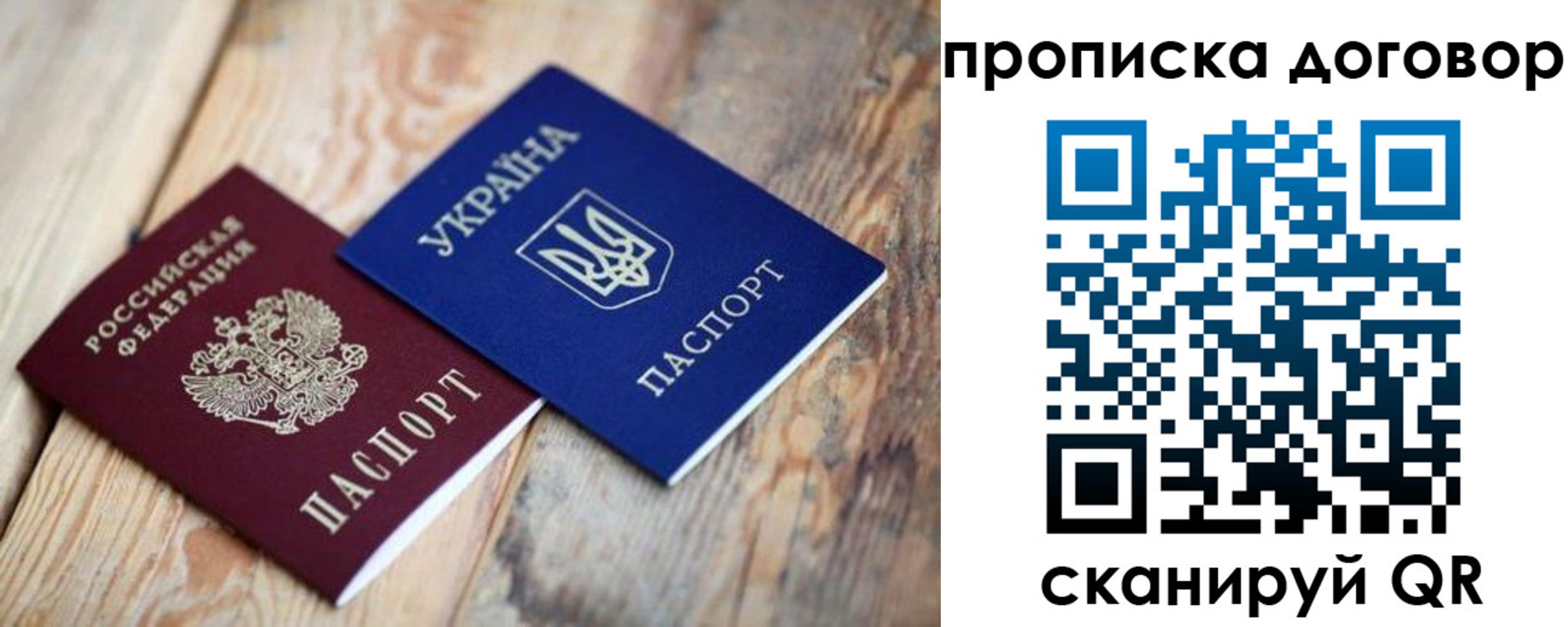 прописка для школы в Югорске