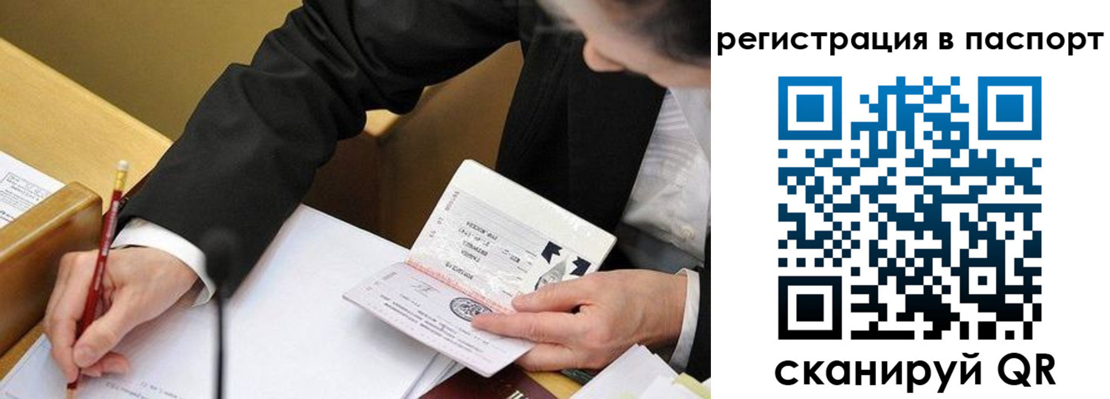 прописка поиск в Югорске
