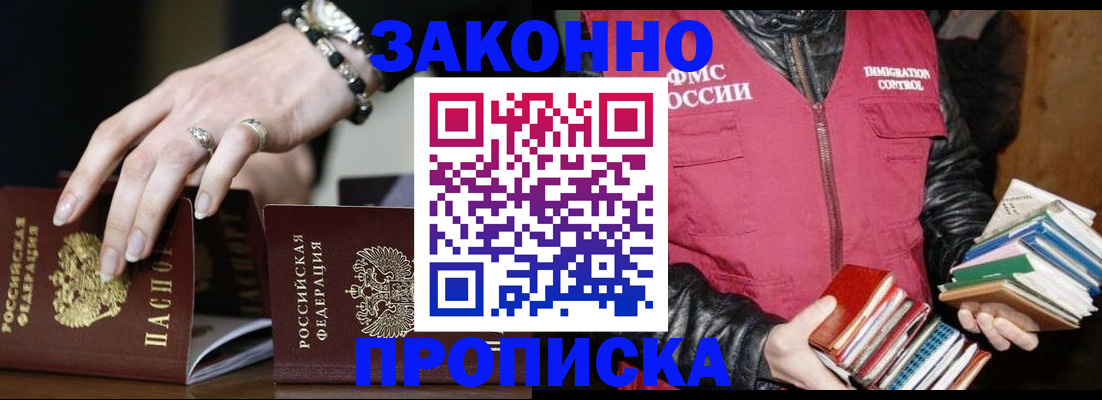 временная регистрация 2025 в Югорске