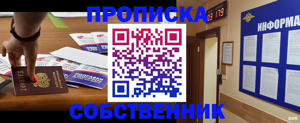 миграционный учет в Югорске