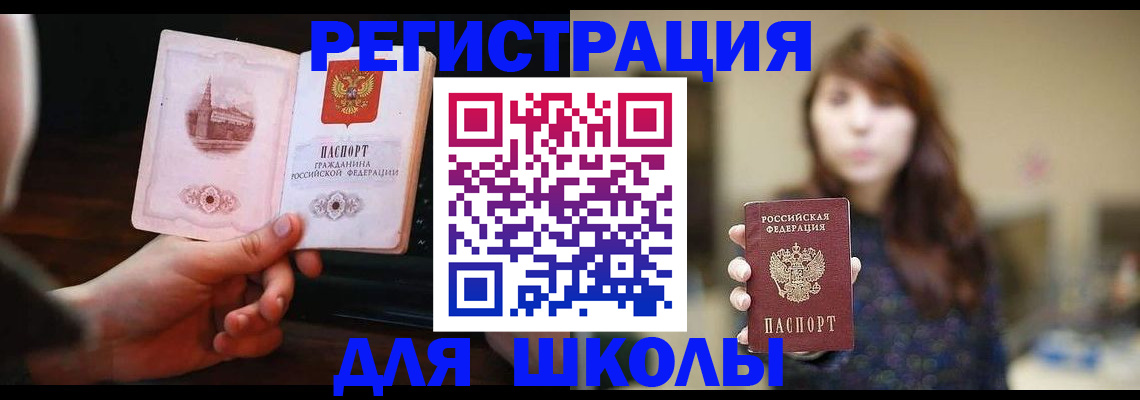 прописка паспорт в Югорске
