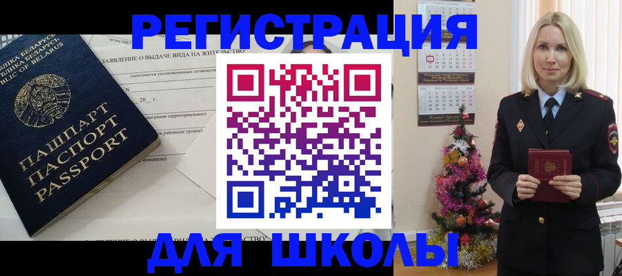 временная регистрация для всех в Югорске