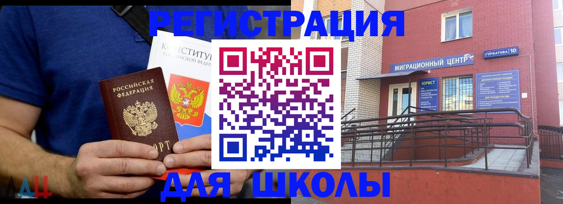 временная регистрация для всех в Югорске